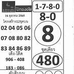 lottery งวดนี้